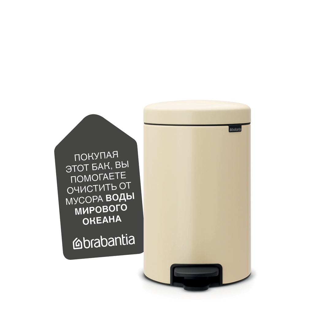 Бак для мусора Pedal Bin Brabantia newIcon, объем 12 л, бежевый (113468)