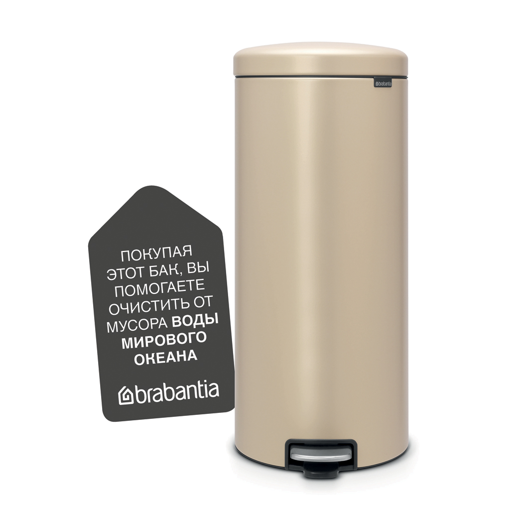 Бак для мусора Pedal Bin Brabantia, 30 л, желтый (115967)